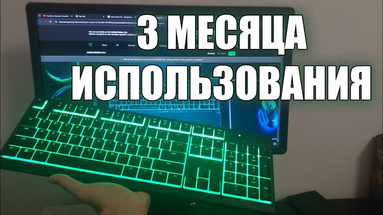 RAZER ORNATA V3 X - 3 МЕСЯЦА ИСПОЛЬЗОВАНИЯ