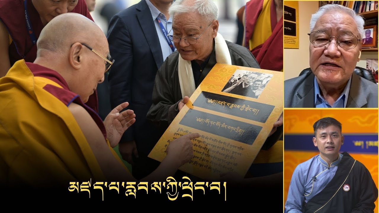 ༄༅། །མཛད་པ་རླབས་ཀྱི་ཕྲེང་བ་ཞེས་པའི་མུ་འབྲེལ་དངོས་བྱུང་གློག་བརྙན་སྐོར་བཅར་འདྲི།