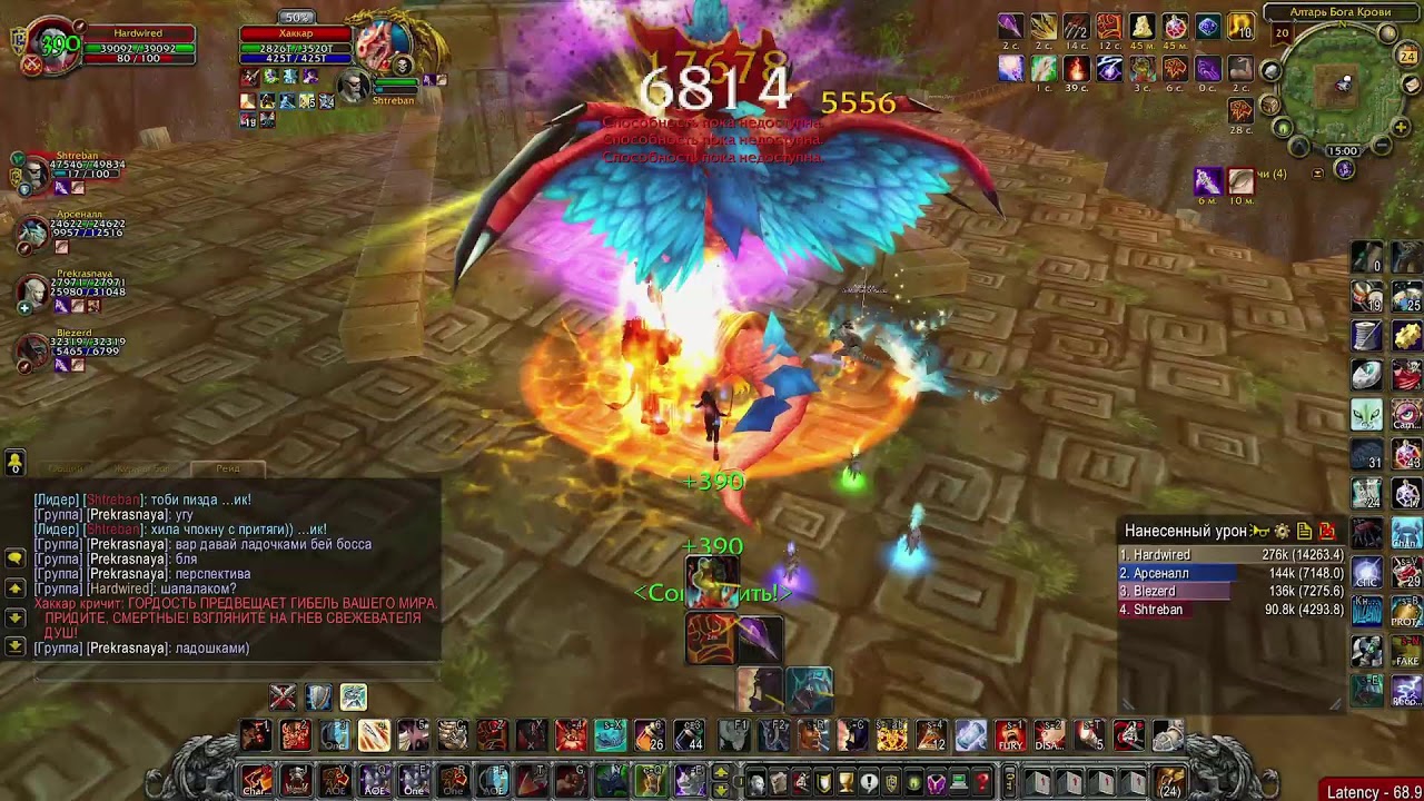 World of Warcraft #wow #stream #gameplay #live
