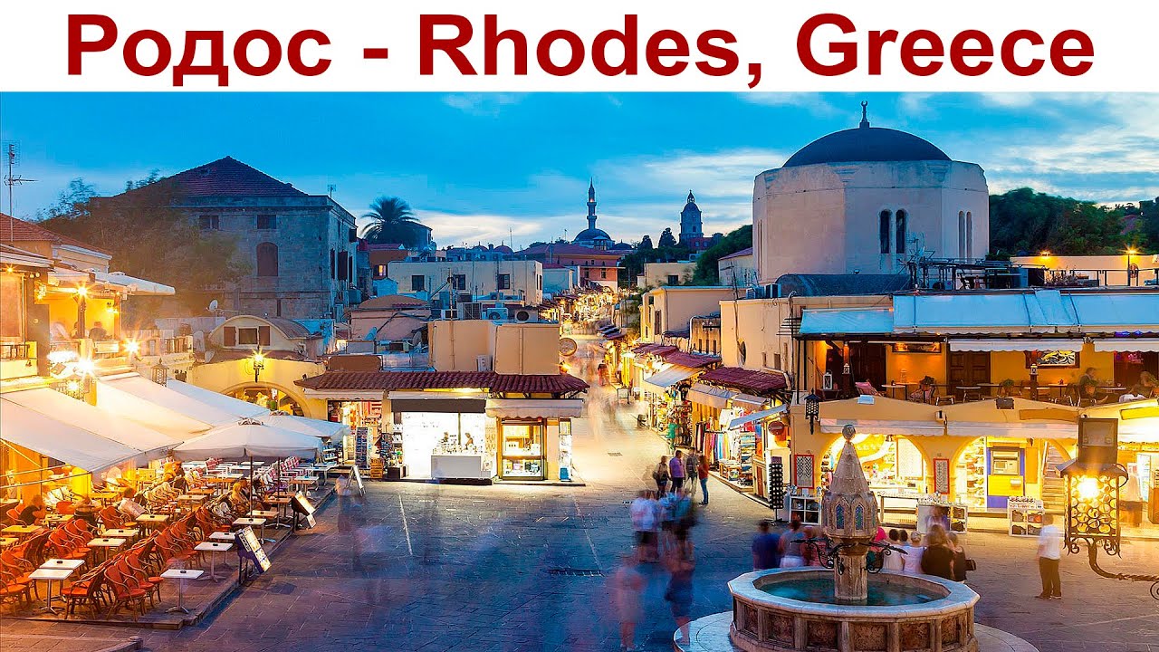 РОДОС - Из Мармариса в Грецию на пару часов - это круто! (день 5-ый)  |  Phodes, Greece