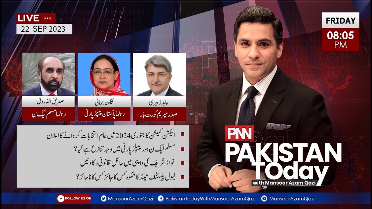 What is Cause of Conflict b/w PMLN and PPP? | Pakistan Today | Mansoor Azam Qazi | 22 Sep 23 | PNN