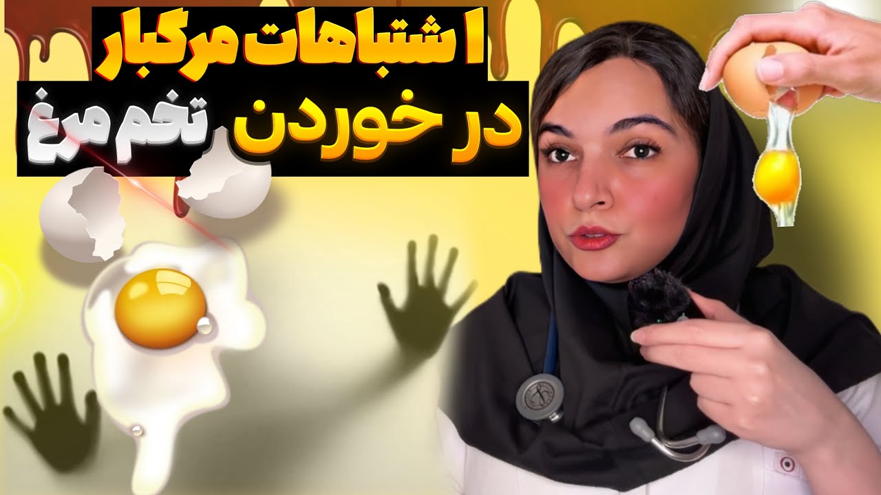 هرگز این اشتباهات را دوباره در زمان خوردن تخم مرغ مرتکب نشوید!