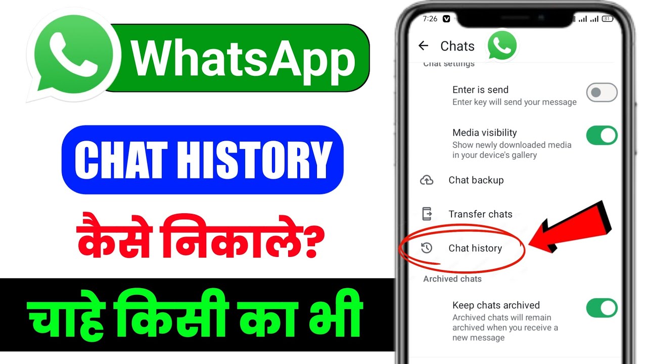 WhatsApp Chat History Kaise Nikale | How To Export WhatsApp Chat History  