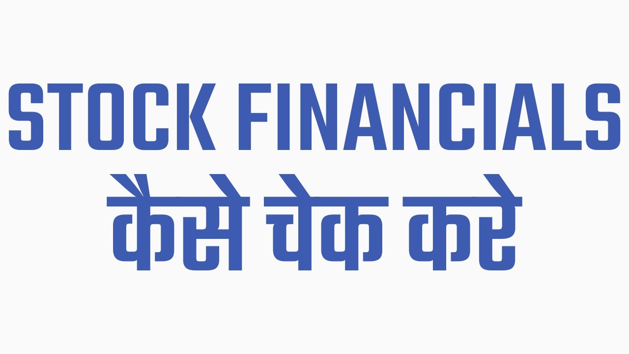 Fundamental Analysis of Stocks in Hindi | Read Balance Sheet & Key Ratios on Moneycontrol