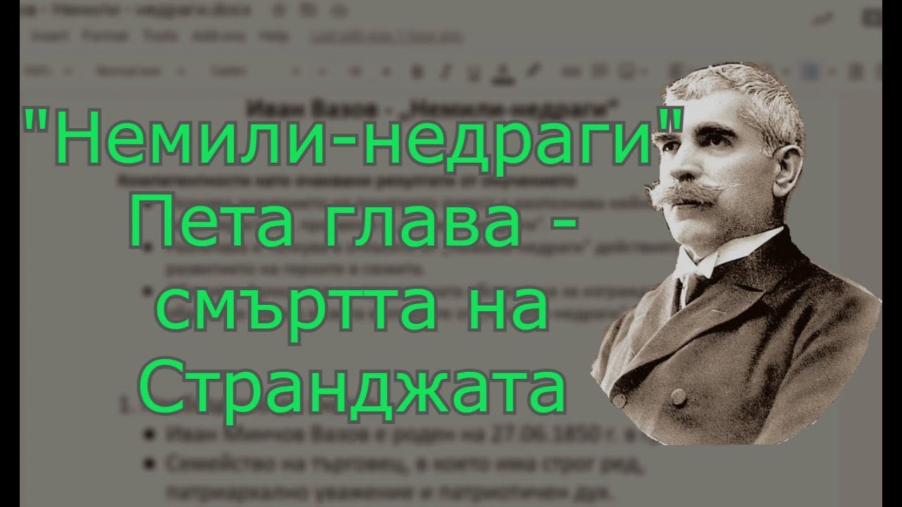 Повестта 