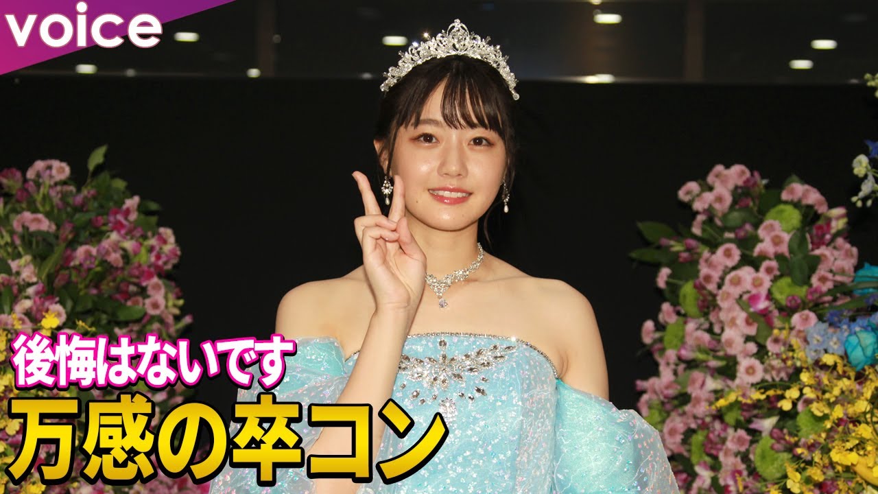STU48瀧野由美子、アイドル人生「後悔はない」今後は女優などにも挑戦したい：卒コン囲み取材