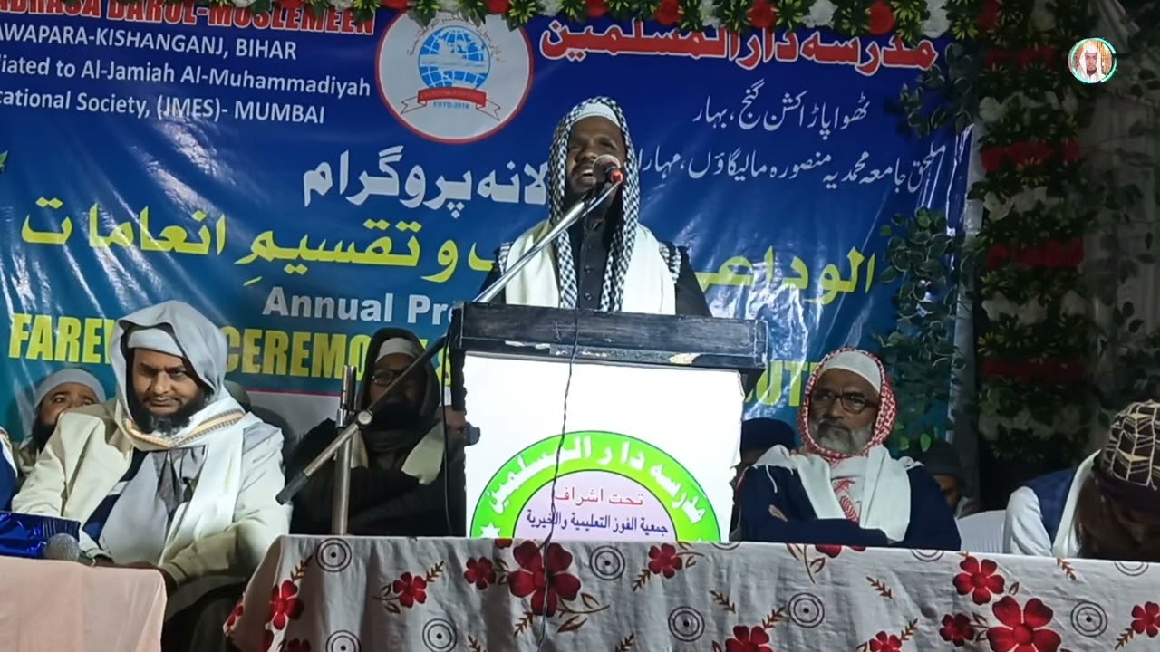 ماشاء اللہ بڑے ہی بہترین انداز میں اپنی تاثراتی کلمات بیان فرماتے ہوئے 