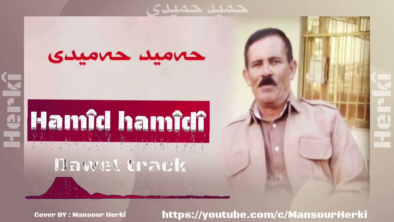 Hamid Hamidi / حمید حمیدی [ Live Music ]