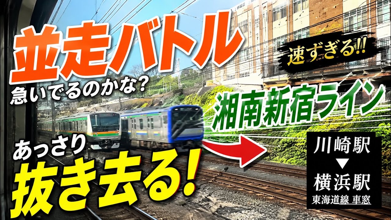 #並走バトル