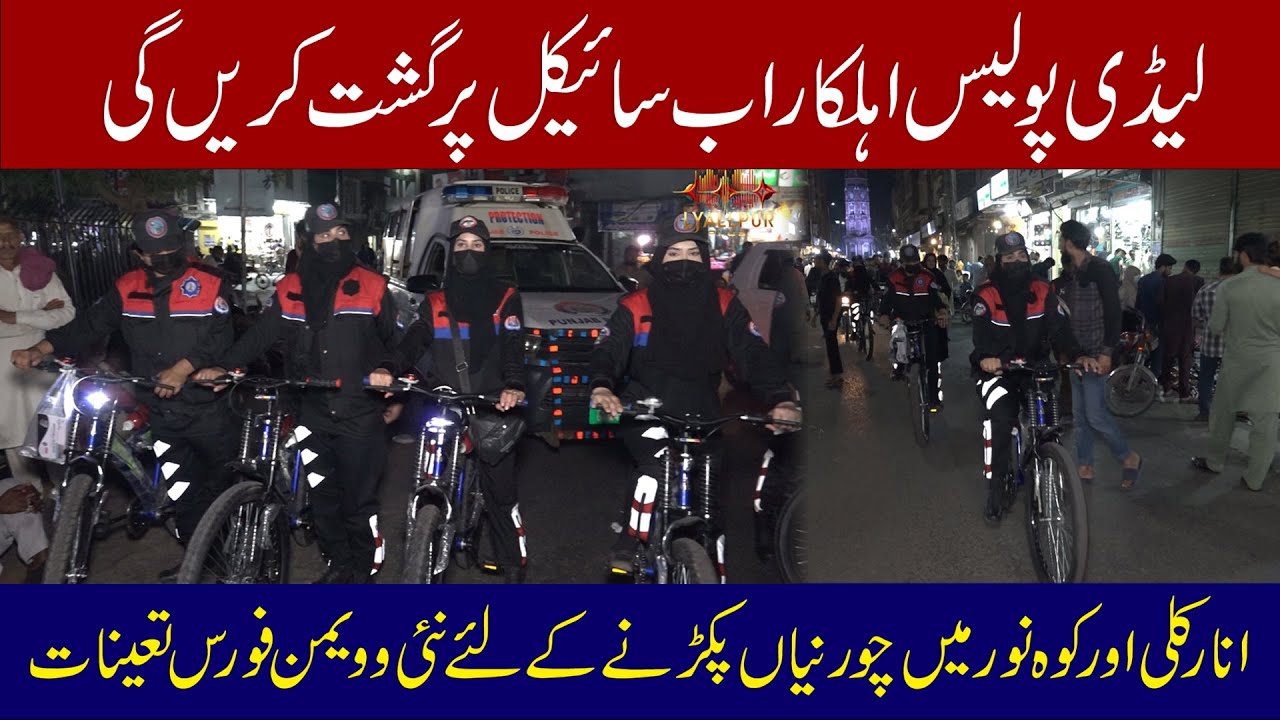 Lady police constable on #cycle ,#eidshopping #faisalabad #bazar #safecity #psca #communitypolicing