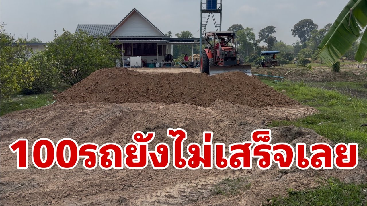 ใกล้แล้วครับผมพื้นที่หลังบ้าน#อุ๋งอิ๋งเพชรบ้านแพง 