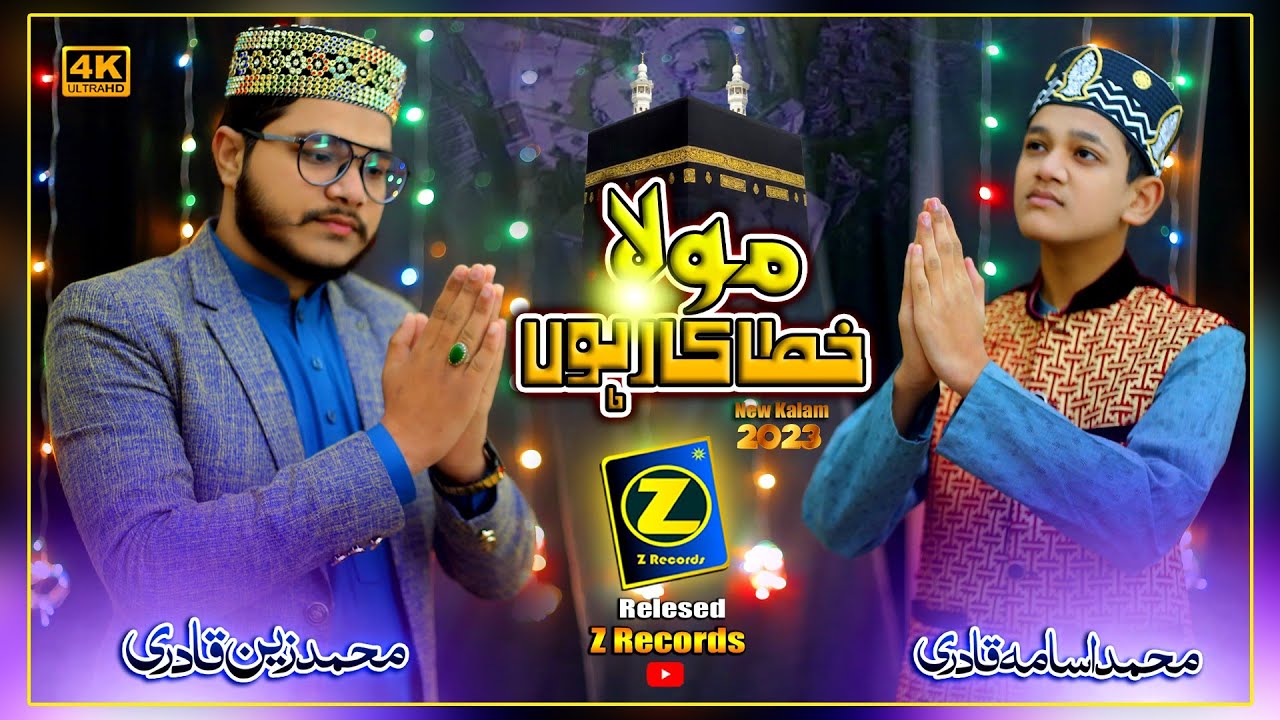 Main Banda E Asi Hun || M.Zain Qadri || M.Usama Qadri || Hamad/Dua || Official Kalam 2023