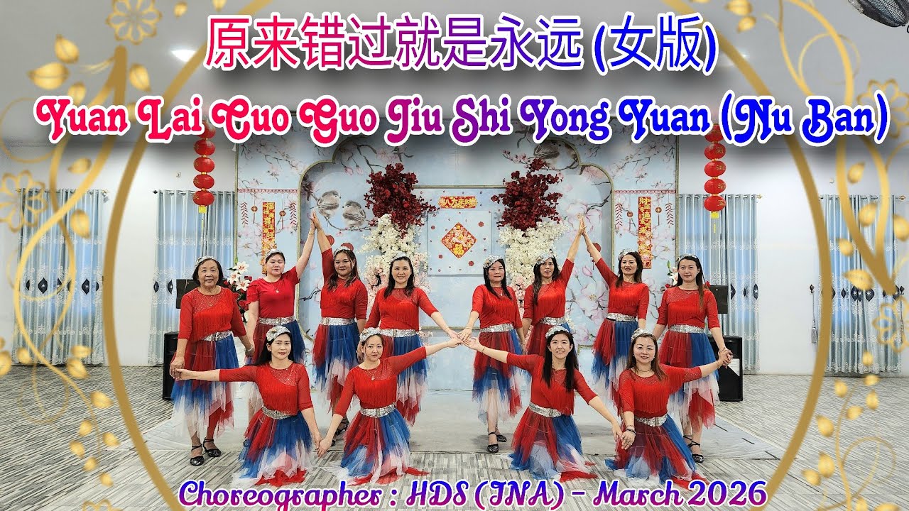 原来错过就是永远 (女版) Yuan Lai Cuo Guo Jiu Shi Yong Yuan (Nu Ban) Line Dance,Choreographer : HDS,March 2026