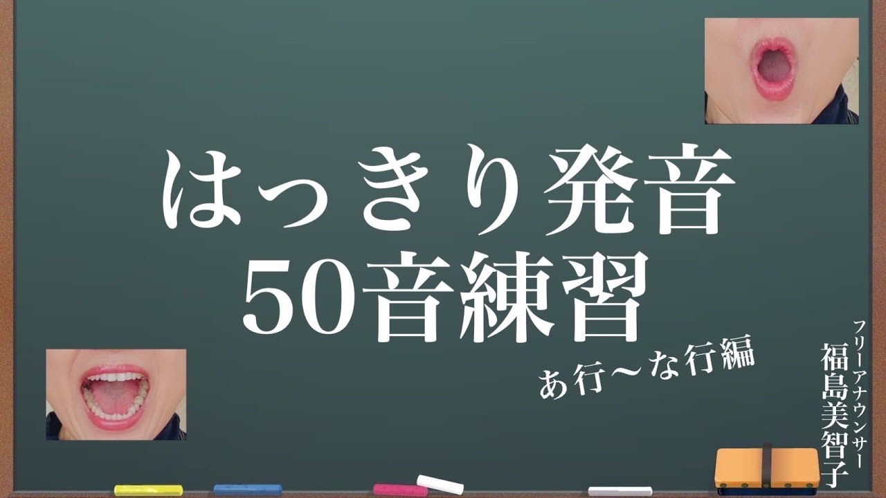 【日本語】意識をすればより綺麗な日本語を話せる！前編