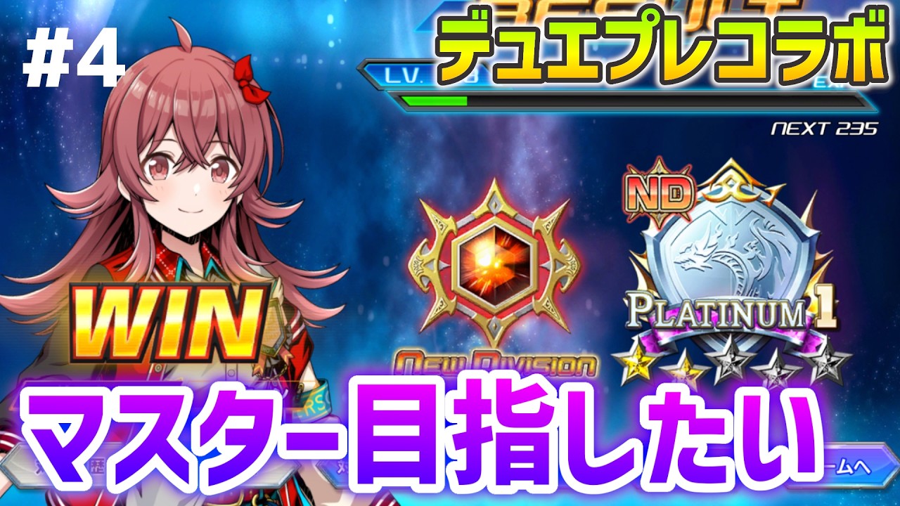 【デュエプレ×シャニマス】せっかく始めたのでマスター目指したい！#4【デュエルマスターズ・プレイス】