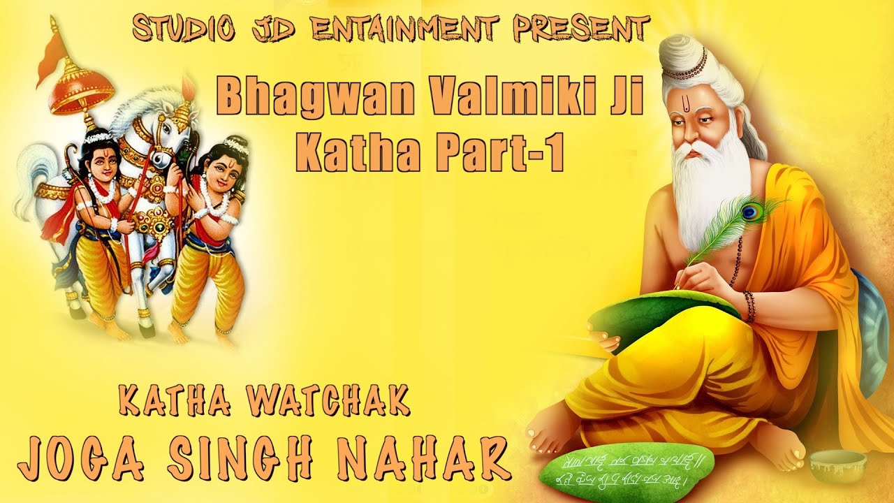 BHAGWAN VALMIKI JI  KATHA PART -1 || JOGA SINGH NAHAR || STUDIO JD ENTERTAINMENT