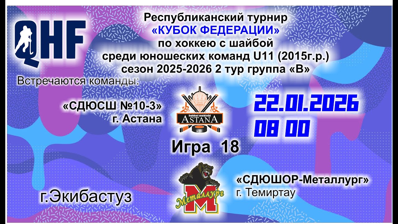 Игра 18. КФ2015 «СДЮСШ №10-3» - «СДЮСШОР-Металлург». U-11.