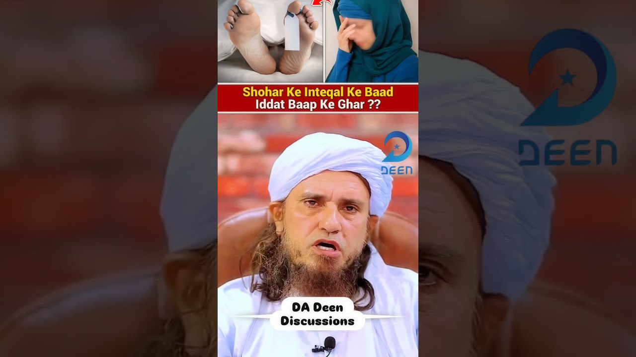 Shohar Ke Intaqal Ke Bad Iddat Baap ke Ghar By 