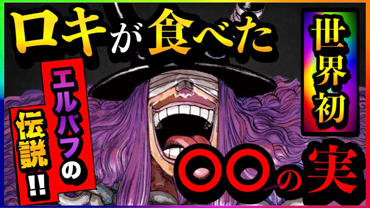 【ワンピースネタバレ】マジで分かっちゃいました。326