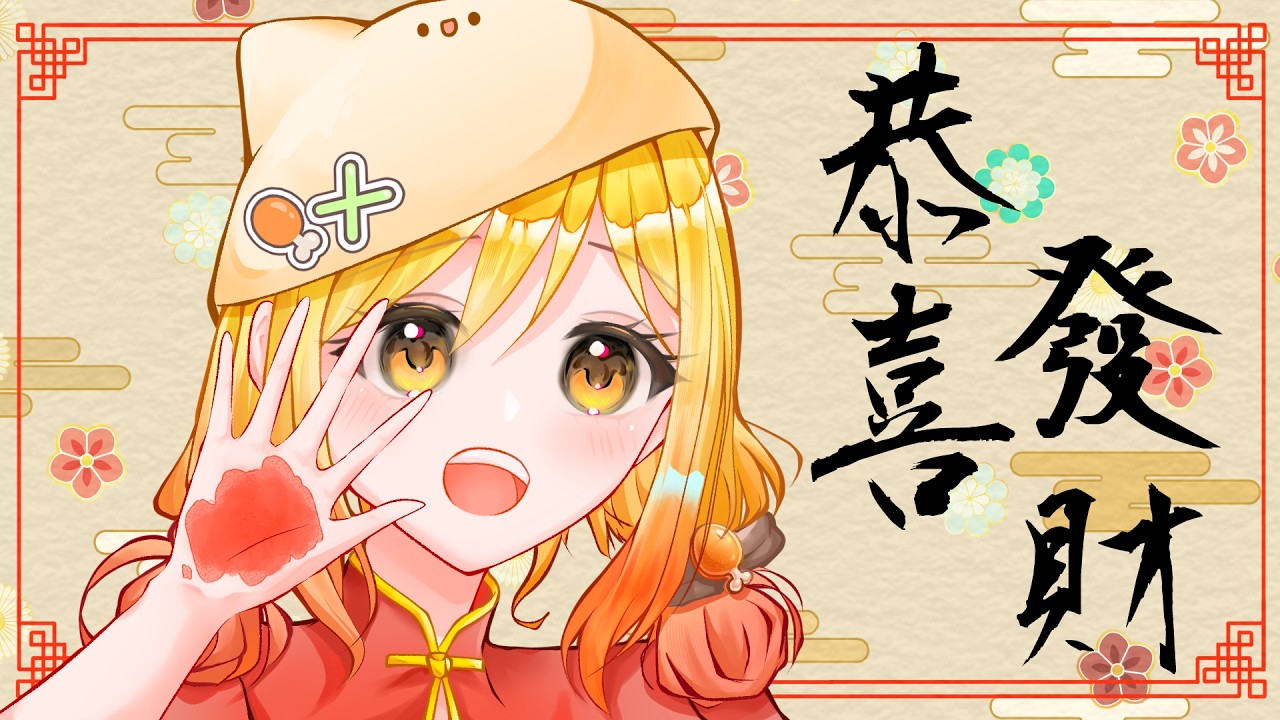 【學生V】恭喜發財 – 半首Cover by阿北 | 阿北原音重現!?