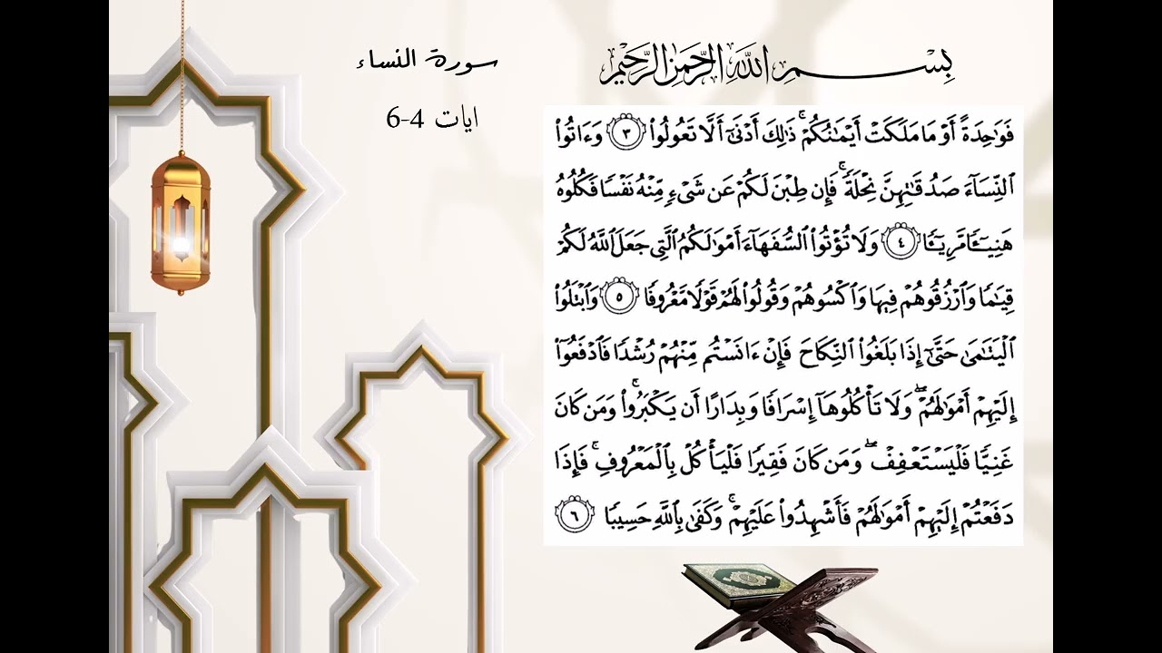 القرءان pt 2 (A)