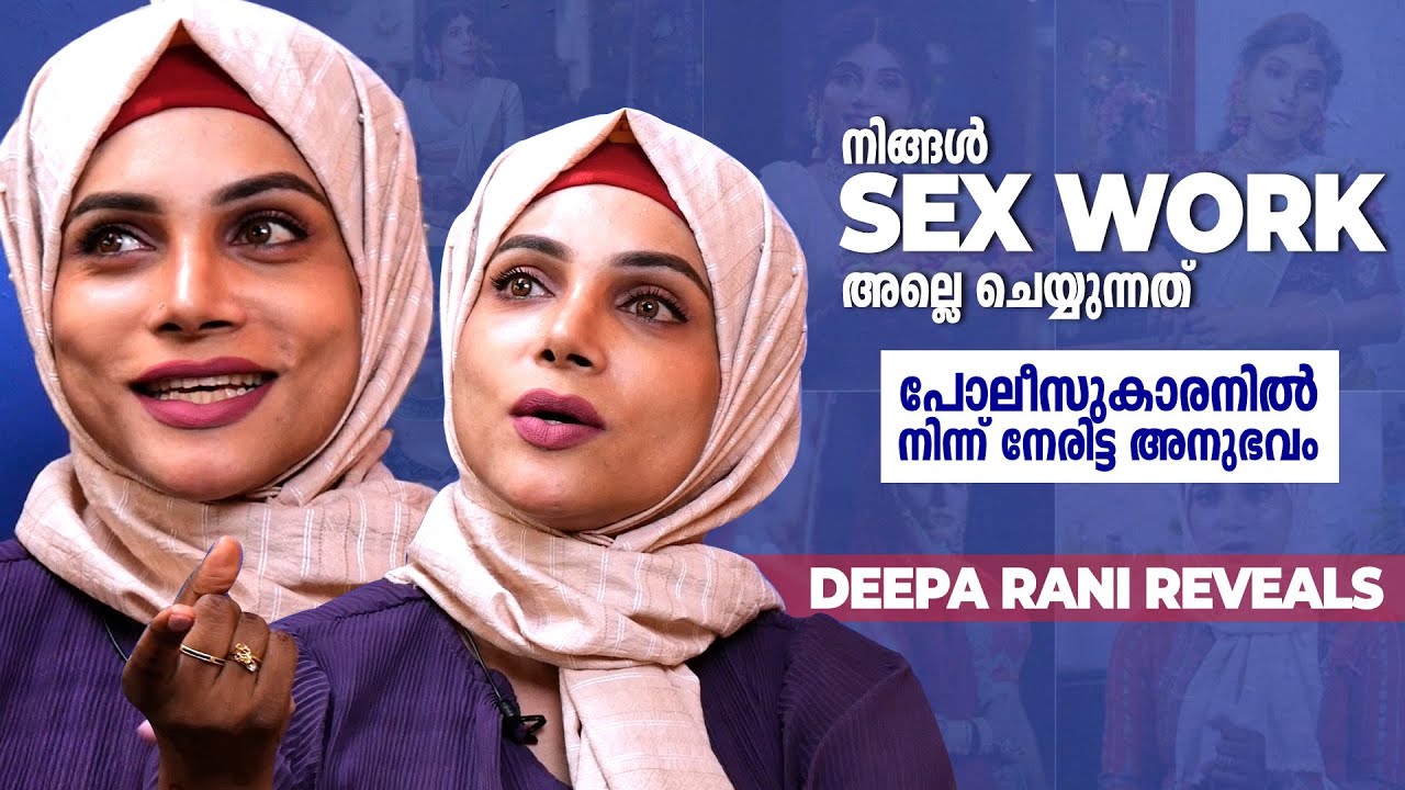 കലാകാരന്മാർ മുതൽ IPS വരെ Transgenders-ൻ്റെ ഇടയിലുണ്ട് !! എന്നിട്ടും... | Deepa Rani Opens Up