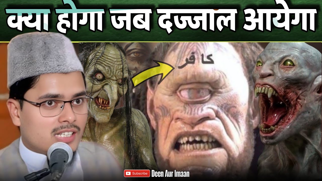 क्या होगा जब दज्जाल आएगा? 😨 Maulana Abdul Gaffar Salafi  Latest Bayan 2025 | Deen Aur Imaan