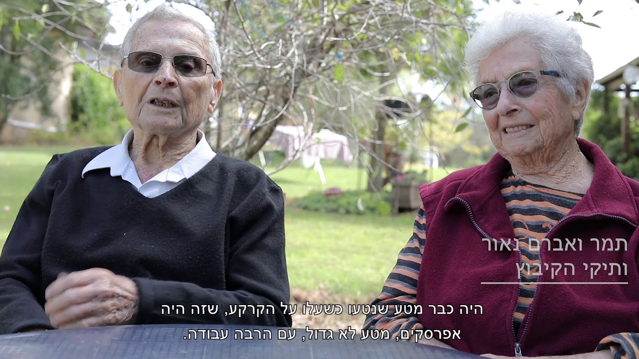 קיבוץ צובה - סרט דוקומנטרי קצר