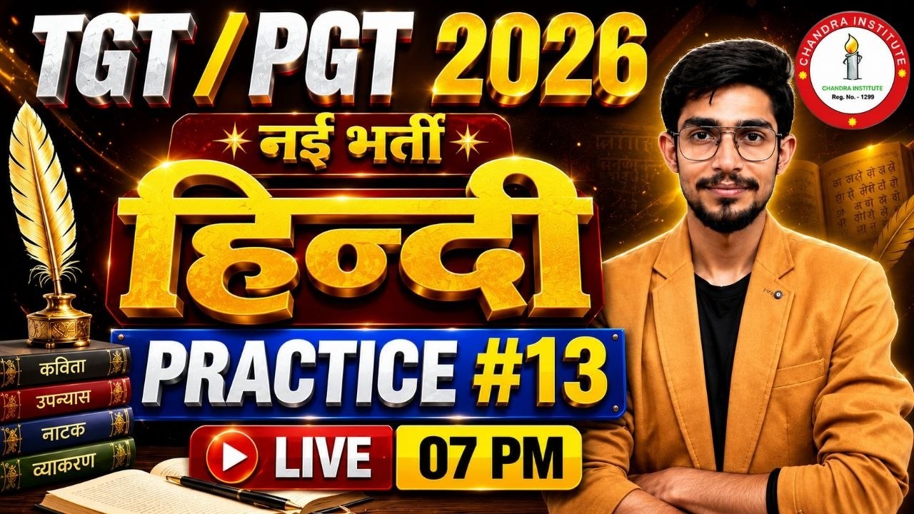 TGT/PGT 2026 हिन्दी Practice Set #14 | नई भर्ती स्पेशल | Top MCQs | LIVE 07:00 PM