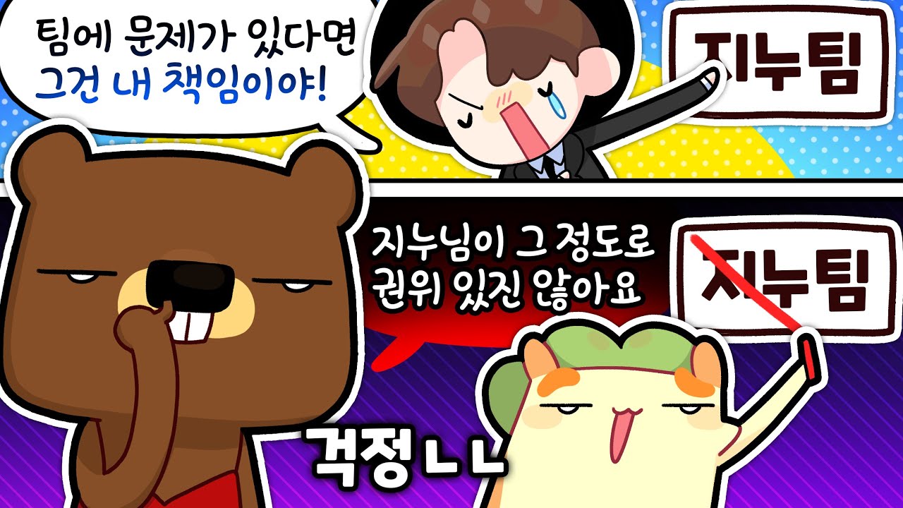 무너진 권위 [김뿡]