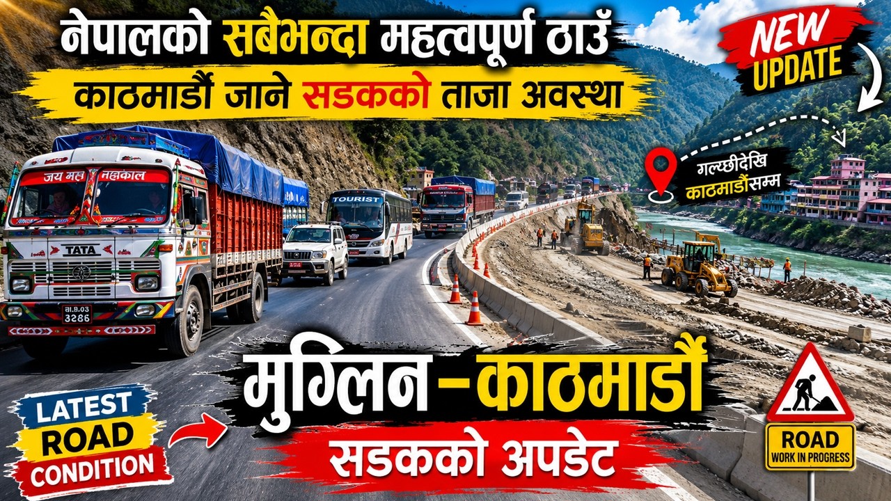 Nepal Most Important Highway | Road to Kathmandu | Mugling&ndash;Kathmandu Road Update | Galchi To KTM Rod