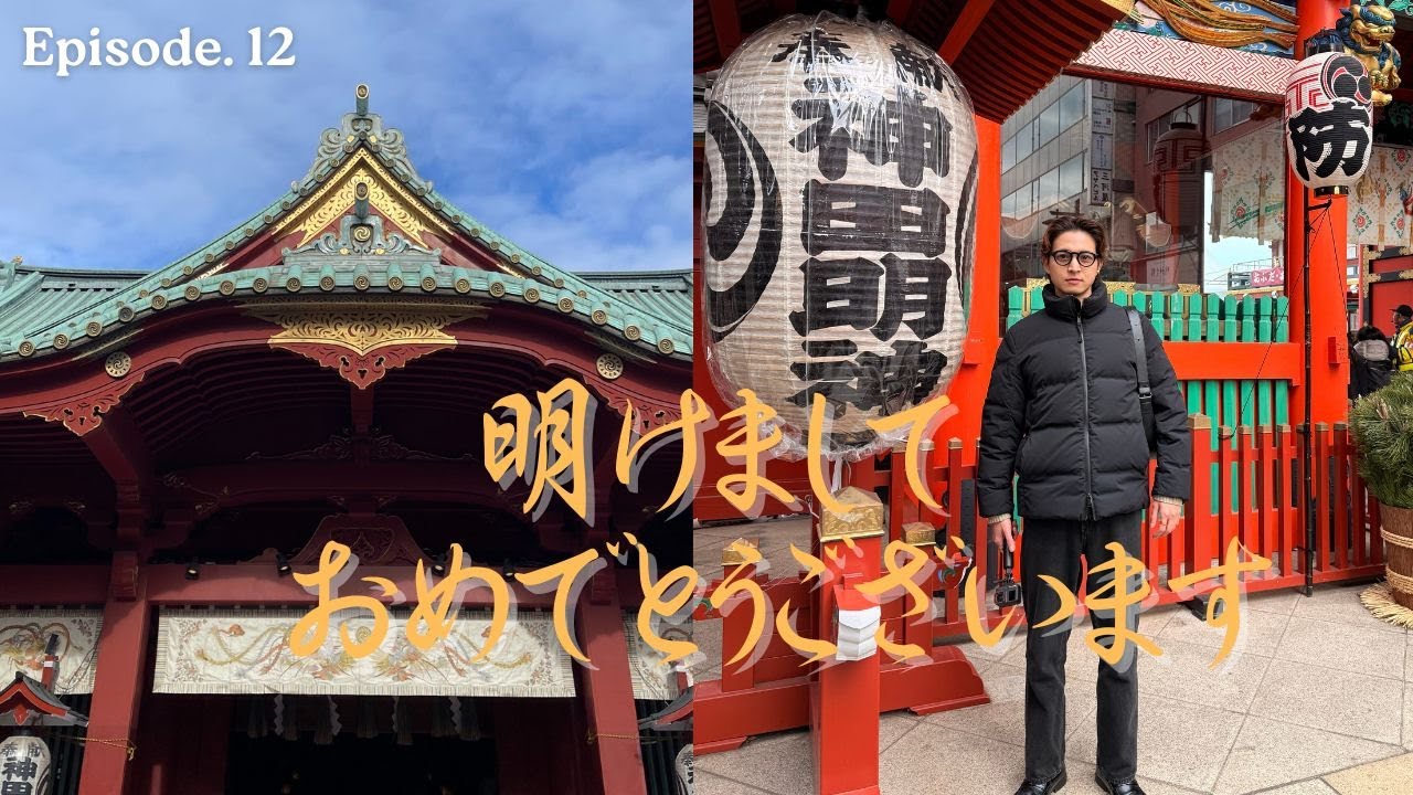 【Vlog】｜初詣｜おみくじはまさかの結果に！？