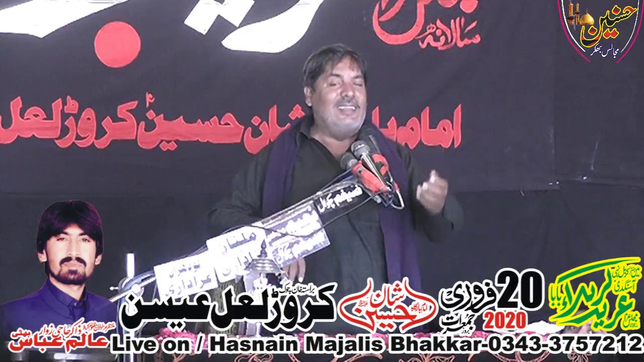 Zakir Liaqat Hussain Samandwana Majlis Aza 20 February 2020 Karor Jalsa Zakir Alam Bhatti