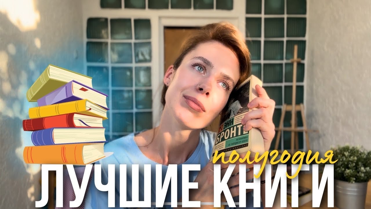 ЛУЧШИЕ КНИГИ 2025🔥итоги полугодия📚