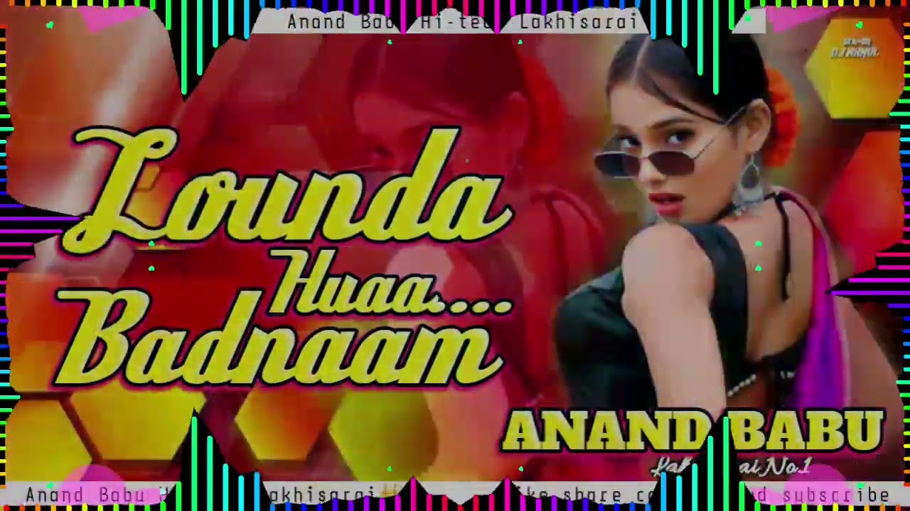 Dj#Lounda_Badnaam_Hua_Loundiya_Tere_Liye Hard_Toing_Bass_Mix #Anand_Babu_Hitech_Lakhisarai