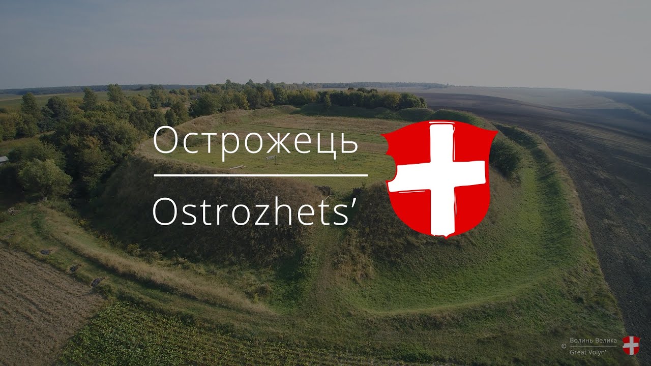 Острожець, Велика Волинь, ч. 20
