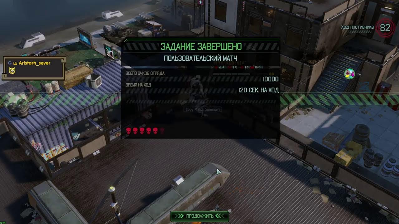 Подготовка к Медиа Турниру | XCOM 2 | Мультиплеер | Aristarh_Sever Fallen_Templar | 16.03.2026