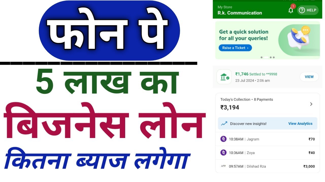 Phone Pe Business App 5 Lakh Ka Loan || Phone Pe Business App 5 Lakh Ka Loan interest Rate  ||