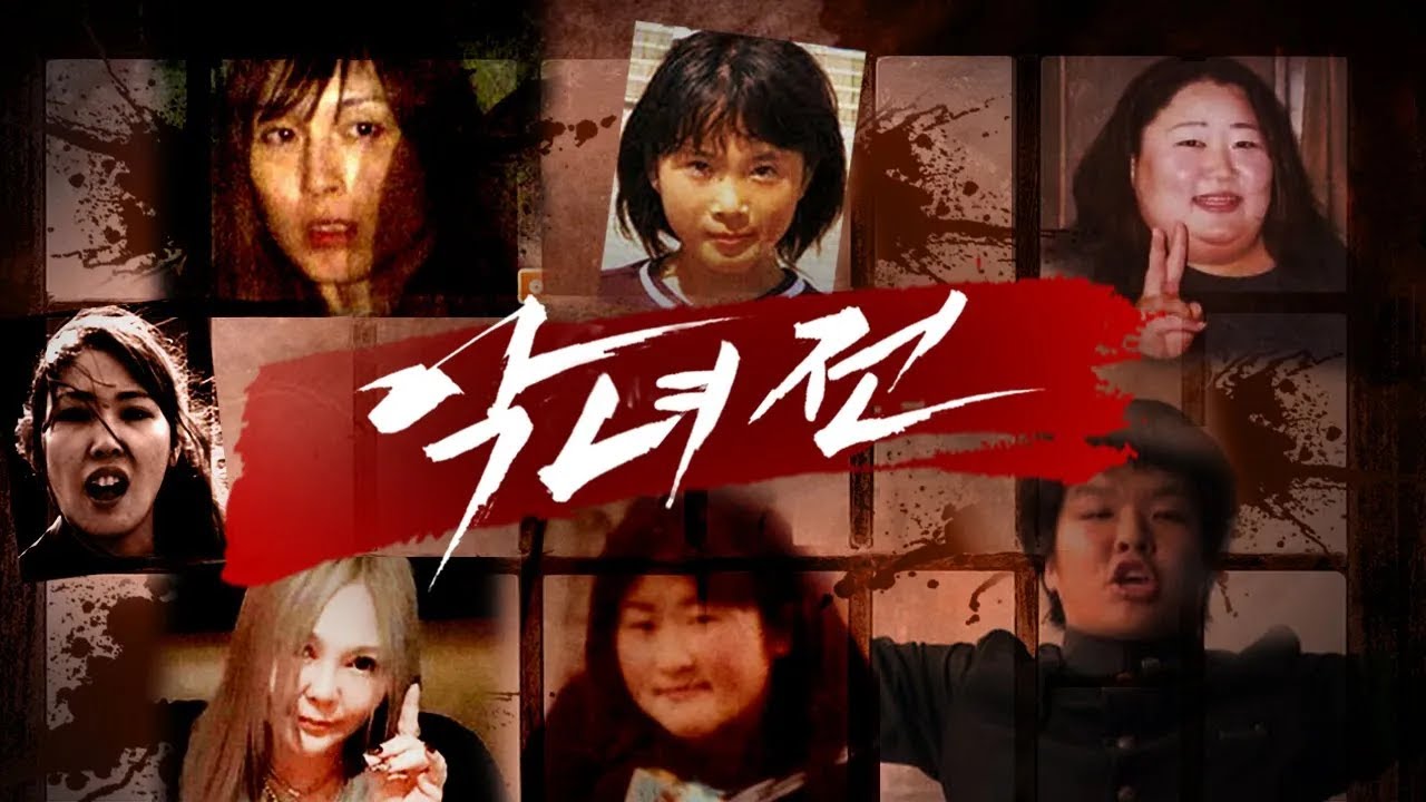 [악녀전: 일본특집] 애엄마부터 호스티스까지 사악한 그녀들의 참혹범죄 살인사건 모음 | 디바제시카 인기영상