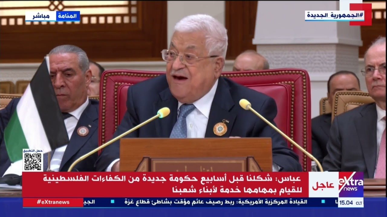 كلمة الرئيس الفلسطيني محمود عباس أمام القمة العربية الـ 33