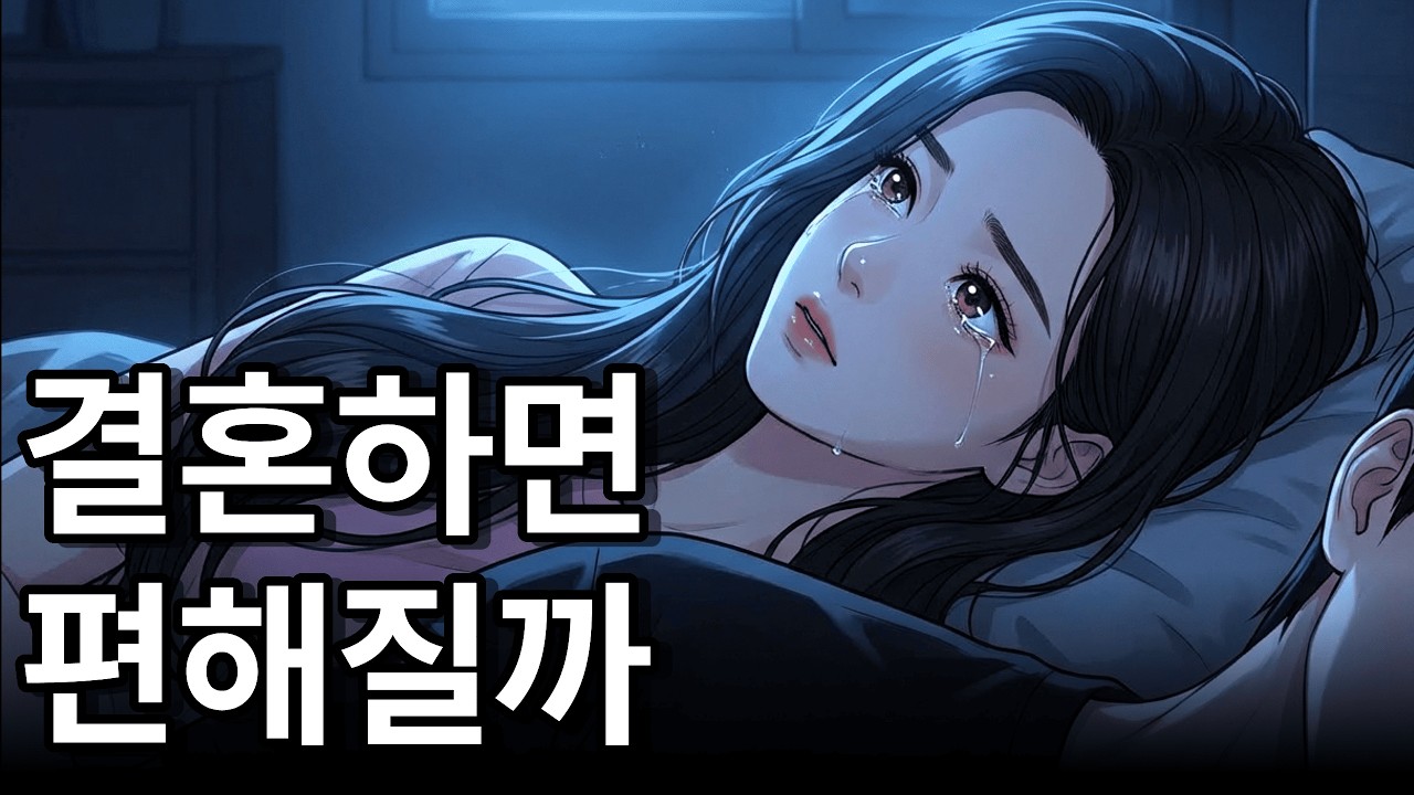 사랑하는 사람한테 기생하겠다는 거잖아 | 재회물 [시간을 돌릴 수 있다면 5화]