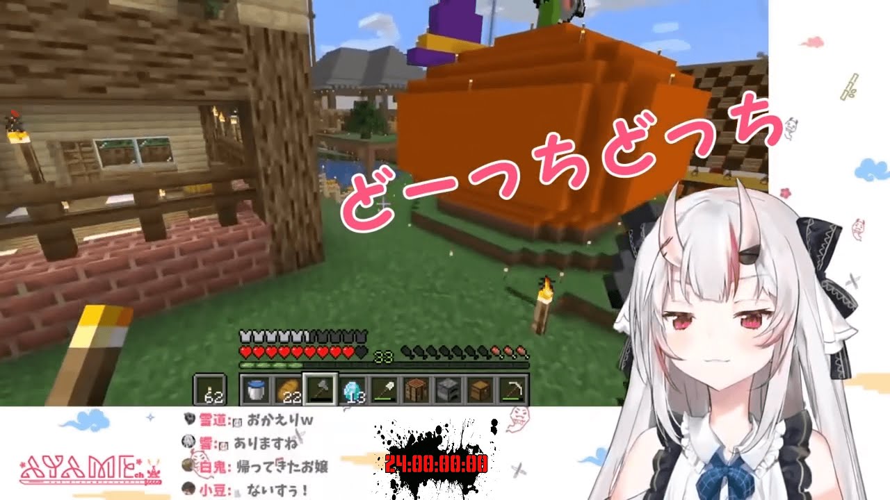 24 hours of Ayame's Docchi docchi