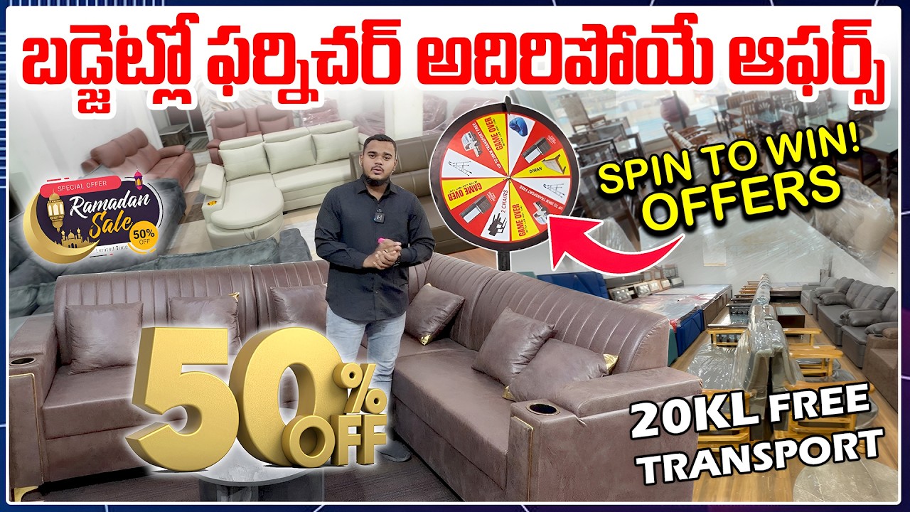 బడ్జెట్లో ఫర్నిచర్ అదిరిపోయే ఆఫర్స్  || 🎉 Spin to Win! offers GM #furniture  Free transport🚚