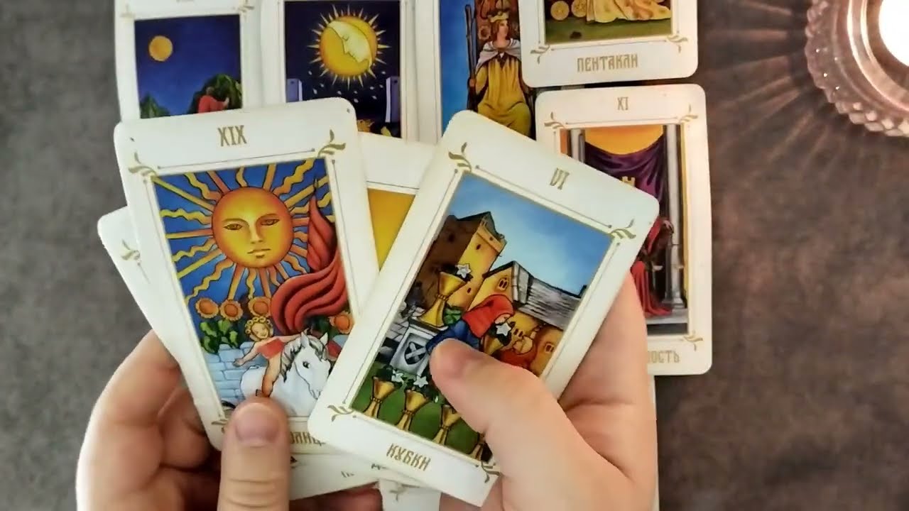 Благословленный высшими силами союз 💕Таро расклад 