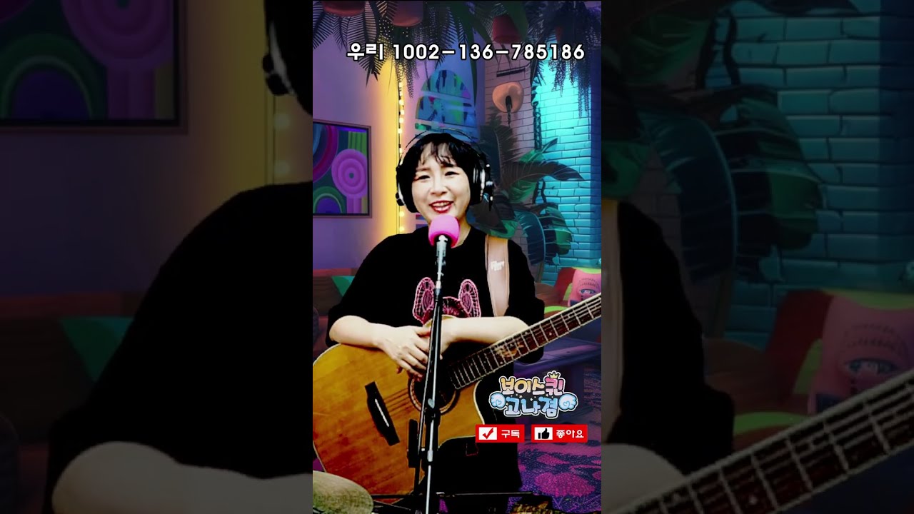 고나겸의 음악中心 637회 2026-03-14   #감성음악 #7080 #트로트 #힐링장구 #쇼츠라이브 #라이브