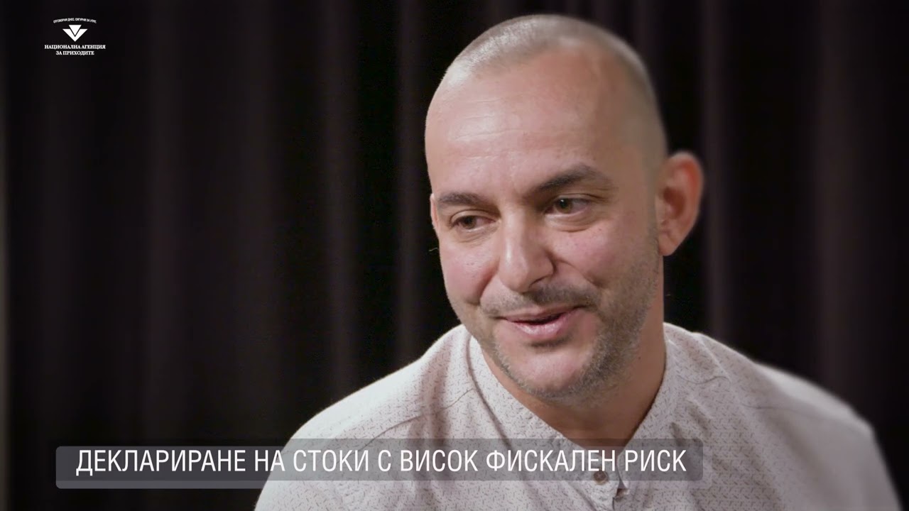 Стоки с висок фискален риск