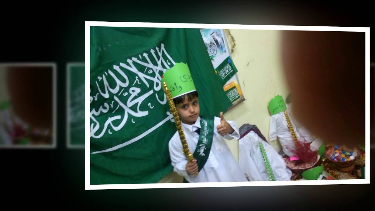 عرض وحدة وطني روضة دار صفية بينبع البحر الفترة الصباحية