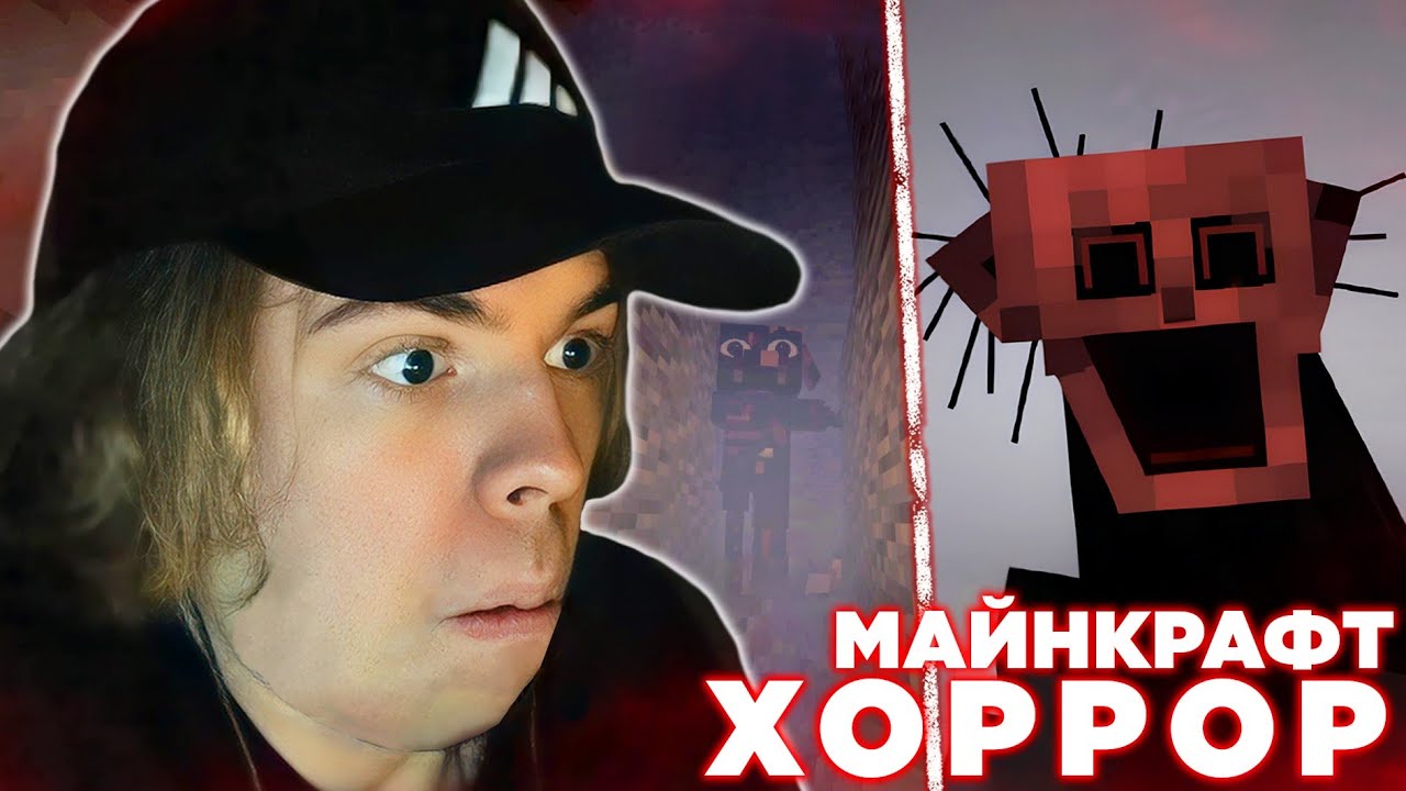 ФЫВФЫВ ПРОХОДИТ ОЧЕНЬ СТРАШНУЮ СБОРКУ в МАЙНКРАФТ 😱