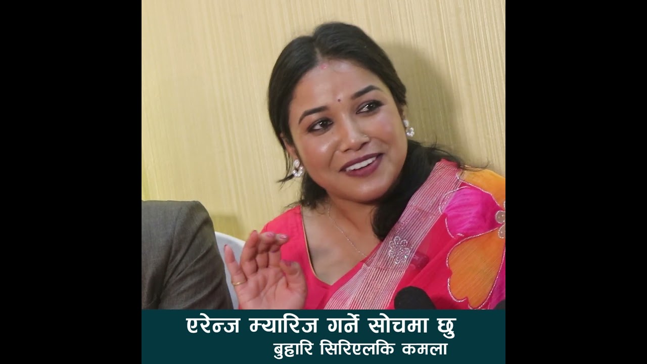 Arrange Marriage Garne Soch Ma Xu - Buhari Serial Kamala #buhari #entertainment