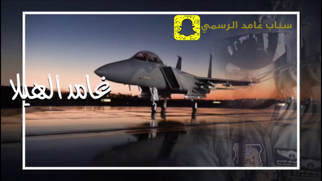 كلنا غامد وغامد دروع المملكة